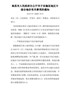 南昌市人民政府办公厅关于实施征地区片综合地价有关事项的通知（洪府厅字〔2020〕72号）