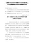 合肥市人民政府关于调整长丰县被征收土地上房屋其他附着物及青苗补偿标准的通知