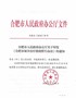 合肥市城乡医疗救助暂时办法（合政办2018【39】号）
