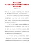 周口市人民政府关于调整征收土地地上附着物和青苗补偿费标准的通知（周政〔2016〕51号）