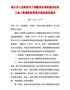 商丘市人民政府关于调整我市国家建设征收土地上附着物和青苗补偿标准的通知（商政〔2017〕52号）