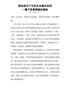国务院关于印发扎实稳住经济一揽子政策措施的通知（国发〔2022〕12号）