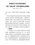 国务院关于在自由贸易试验区开展“证照分离”改革全覆盖试点的通知-国发〔2019〕25号