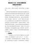 国务院关于进一步深化预算管理制度改革的意见国发〔2021〕5号