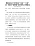 国务院办公厅关于服务“六稳”“六保”进一步做好“放管服”改革有关工作的意见国办发〔2021〕10号