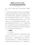 国务院办公厅关于进一步优化地方政务服务便民热线的指导意见（国办发〔2020〕53号）