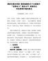 国家发展改革委国家能源局关于全面提升“获得电力”服务水平持续优化用电营商环境的意见（发改能源规〔20 …