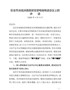 在全市决战决胜脱贫攻坚电视电话会议上的讲话