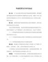 外商投资安全审查办法（2020年版）