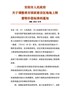 安阳市人民政府关于调整我市国家建设征地地上附着物补偿标准的通知（安政〔2016〕32）号