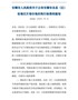 安顺市人民政府关于公布安顺市各县（区）征地区片综合地价执行标准的通知（安府函〔2020〕76号