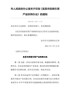 市人民政府办公室关于印发《宜昌市招商引资产业扶持办法》的通知（宜府办发〔2021〕14号）