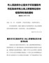 市人民政府办公室关于印发襄阳市市区集体所有土地上附着物征收补偿指导标准的通知（襄政办发〔2018〕4 …
