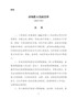 市场准入负面清单（2018年版）
