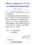 市政府关于公布泰州市各市（区）征地地上附着物和青苗等补偿标准的通知（泰政发〔2020〕93号）