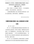 市政府关于印发《安顺市两城区集体土地上房屋征收与补偿办法》的通知（安府发〔2013〕11号）