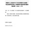 广西省贵港市人民政府关于印发贵港市本级新一轮征地青苗和地上附着物补偿标准的通知（贵政规〔2020〕3 …