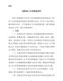 废纸加工行业规范条件（2022版）