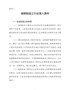 废钢铁加工行业准入条件（2017版）