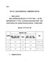 徐州市土地征收青苗和地上附着物等补偿标准（徐政发〔2020〕37号）