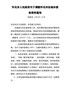 怀化市人民政府关于调整怀化市征地补偿标准的通知（怀政发〔2018〕6号）