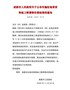 成都市人民政府关于公布实施征地青苗和地上附着物补偿标准的通知（成府发〔2020〕29号）