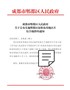 成都市郫都区人民政府关于公布实施郫都区征收农用地区片综合地价的通知（2020版）