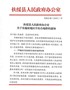 扶绥县人民政府办公室关于实施征地区片综合地价的通知（扶政办函〔2020〕7号）