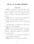 承装（修、试）电力设施许可证管理办法（2020年第36号令））