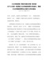 文化和旅游部国家发展改革委财政部关于公布第一批国家文化和旅游消费示范城市、国家文化和旅游消费试点城市 …