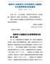 昆明市人民政府关于印发昆明市土地储备支出核算管理办法的通知（昆政发〔2020〕23号）
