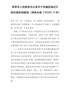 来宾市人民政府办公室关于实施征地区片综合地价的通知（来政办函〔2020〕6号）