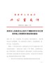 来宾市人民政府办公室关于调整来宾市市区青苗和地上附着物补偿标准的通知（来政办发〔2021〕2号）