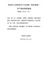 桂林市人民政府关于公布新一轮征地统一年产值标准的通知（市政规〔2019〕2号）