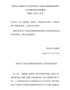 桂林市人民政府关于印发桂林市产业园区闲置和低效利用工业用地处理办法的通知（市政规〔2020〕26号）
