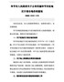 毕节市人民政府关于公布实施毕节市征地区片综合地价的通知（毕府发〔2020〕13号）