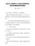 汕头市人民政府关于公布汕头经济特区征地补偿安置费用标准的通知汕府〔2018〕5号