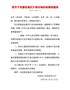 河北省人民政府关于完善征地区片综合地价标准的通知（冀政发〔2020〕5号）-1