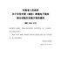 河南省人民政府关于印发中国（南阳）跨境电子商务综合试验区实施方案的通知豫政〔2020〕39号