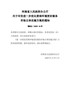 河南省人民政府办公厅关于印发进一步优化营商环境更好服务市场主体实施方案的通知（豫政办〔2020〕44 …