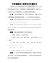河南省城镇土地使用税实施办法（2021版）