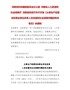 河南省机构编制委员会办公室河南省人力资源和社会保障厅河南省财政厅关于印发《从事生产经营活动事业单位改 …