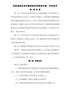 河南省经济系列高级经济师资格申报、评审条件