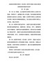 河南省自然科学研究（含实验）系列中高级专业技术职务任职资格申报评审条件