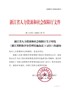浙人社发〔2020〕47号浙江省人力资源和社会保障厅关于印发《浙江省职称评审管理实施办法》（试行）