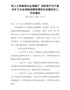 湖北省人力资源和社会保障厅省财政厅关于做好扩大失业保险保障范围保生活稳岗位工作的通知（鄂人社发〔20 …