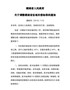 湖南省人民政府关于调整湖南省征地补偿标准的通知（湘政发〔2018〕5号）