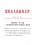 溧阳市人民政府印发《关于实施工业经济跃升行动的若干政策意见》的通知
