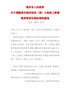 焦作市人民政府关于调整我市建设征收（用）土地地上附着物和青苗补偿标准的通知（焦政〔2020〕29号）