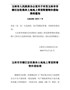 玉林市人民政府办公室关于印发玉林市市辖区征收集体土地地上青苗附着物补偿标准的通知（玉政办规〔2019 …